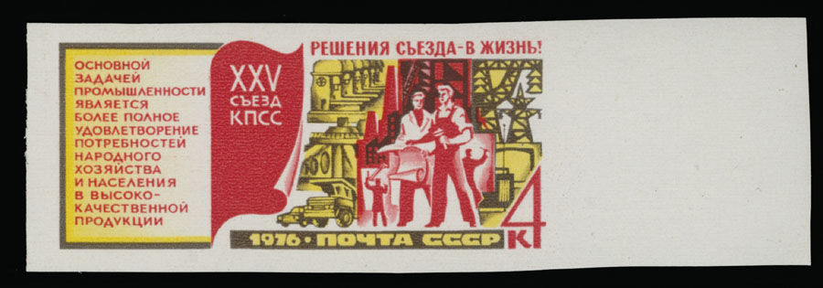 Lot 1299 - Russia - Soviet Union Stamps of 1941-91 - Raritan Stamps Inc. Auction #93 Worldwide Air Post stamps and postal history, Zeppelin Flight items, philatelic rarities of the World Lot 1299 - Russia - Soviet Union Stamps of 1941-91 - Raritan Stamps Inc. Auction #93 Worldwide Air Post stamps and postal history, Zeppelin Flight items, philatelic rarities of the World