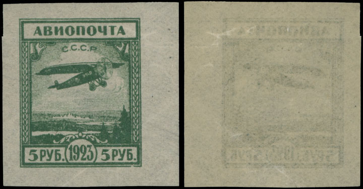 Lot 130 - 1. Worldwide Air Post Stamps and Postal History soviet union -  Raritan Stamps Inc. Auction #93 Worldwide Air Post stamps and postal history, Zeppelin Flight items, philatelic rarities of the World