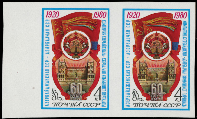 Lot 1309 - Russia - Soviet Union Stamps of 1941-91 - Raritan Stamps Inc. Auction #93 Worldwide Air Post stamps and postal history, Zeppelin Flight items, philatelic rarities of the World Lot 1309 - Russia - Soviet Union Stamps of 1941-91 - Raritan Stamps Inc. Auction #93 Worldwide Air Post stamps and postal history, Zeppelin Flight items, philatelic rarities of the World