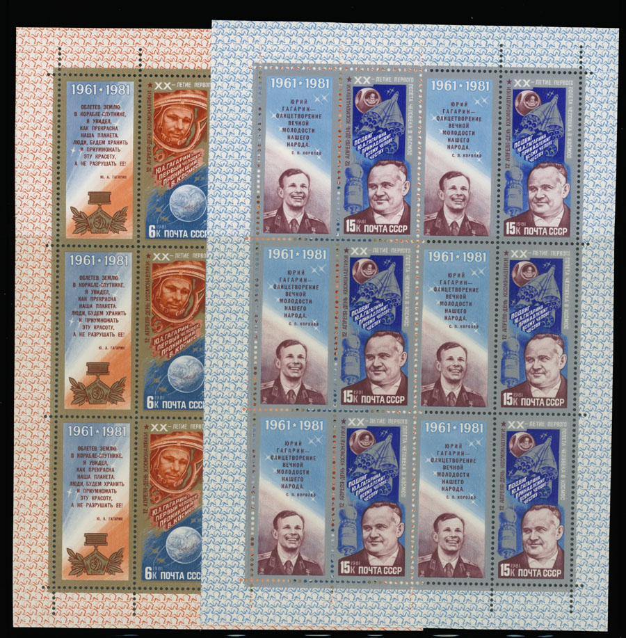 Lot 1311 - Russia - Soviet Union Stamps of 1941-91 - Raritan Stamps Inc. Auction #93 Worldwide Air Post stamps and postal history, Zeppelin Flight items, philatelic rarities of the World Lot 1311 - Russia - Soviet Union Stamps of 1941-91 - Raritan Stamps Inc. Auction #93 Worldwide Air Post stamps and postal history, Zeppelin Flight items, philatelic rarities of the World