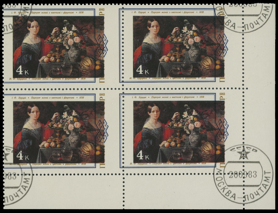 Lot 1318 - Russia - Soviet Union Stamps of 1941-91 - Raritan Stamps Inc. Auction #93 Worldwide Air Post stamps and postal history, Zeppelin Flight items, philatelic rarities of the World Lot 1318 - Russia - Soviet Union Stamps of 1941-91 - Raritan Stamps Inc. Auction #93 Worldwide Air Post stamps and postal history, Zeppelin Flight items, philatelic rarities of the World