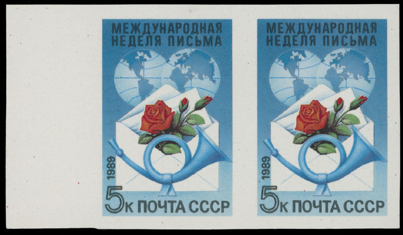 Lot 1331 - Russia - Soviet Union Stamps of 1941-91 - Raritan Stamps Inc. Auction #93 Worldwide Air Post stamps and postal history, Zeppelin Flight items, philatelic rarities of the World Lot 1331 - Russia - Soviet Union Stamps of 1941-91 - Raritan Stamps Inc. Auction #93 Worldwide Air Post stamps and postal history, Zeppelin Flight items, philatelic rarities of the World