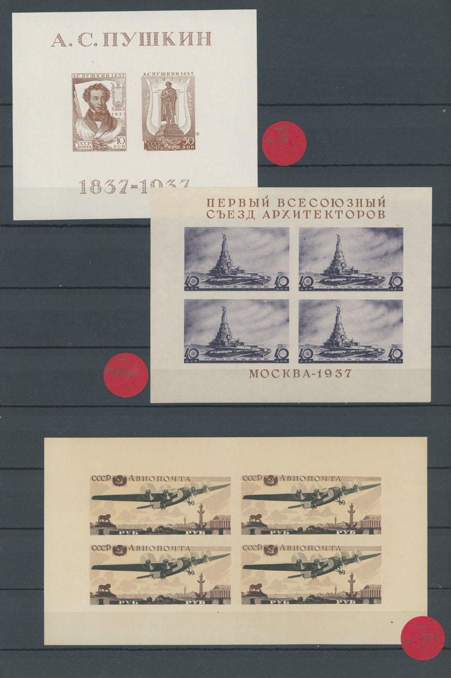Lot 1334 - Russia - Soviet Union. Collections and Large Lots - Raritan Stamps Inc. Auction #93 Worldwide Air Post stamps and postal history, Zeppelin Flight items, philatelic rarities of the World Lot 1334 - Russia - Soviet Union. Collections and Large Lots - Raritan Stamps Inc. Auction #93 Worldwide Air Post stamps and postal history, Zeppelin Flight items, philatelic rarities of the World