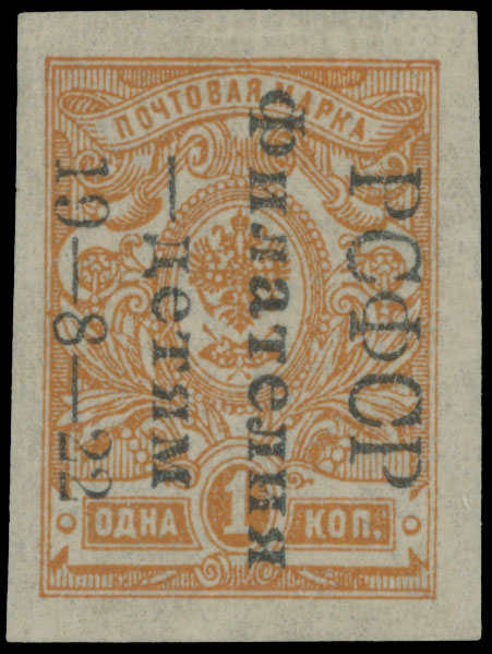 Lot 1344 - Russia. - Semi-Postal Issues - Raritan Stamps Inc. Auction #93 Worldwide Air Post stamps and postal history, Zeppelin Flight items, philatelic rarities of the World Lot 1344 - Russia. - Semi-Postal Issues - Raritan Stamps Inc. Auction #93 Worldwide Air Post stamps and postal history, Zeppelin Flight items, philatelic rarities of the World