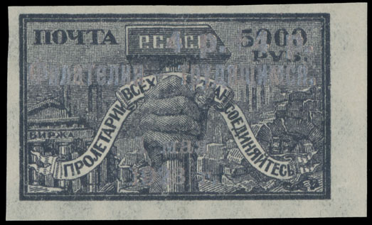 Lot 1348 - Russia. - Semi-Postal Issues - Raritan Stamps Inc. Auction #93 Worldwide Air Post stamps and postal history, Zeppelin Flight items, philatelic rarities of the World Lot 1348 - Russia. - Semi-Postal Issues - Raritan Stamps Inc. Auction #93 Worldwide Air Post stamps and postal history, Zeppelin Flight items, philatelic rarities of the World