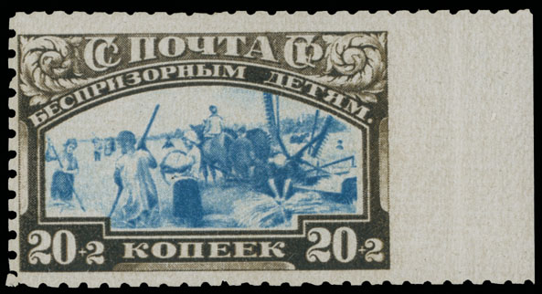 Lot 1350 - Russia. - Semi-Postal Issues - Raritan Stamps Inc. Auction #93 Worldwide Air Post stamps and postal history, Zeppelin Flight items, philatelic rarities of the World Lot 1350 - Russia. - Semi-Postal Issues - Raritan Stamps Inc. Auction #93 Worldwide Air Post stamps and postal history, Zeppelin Flight items, philatelic rarities of the World