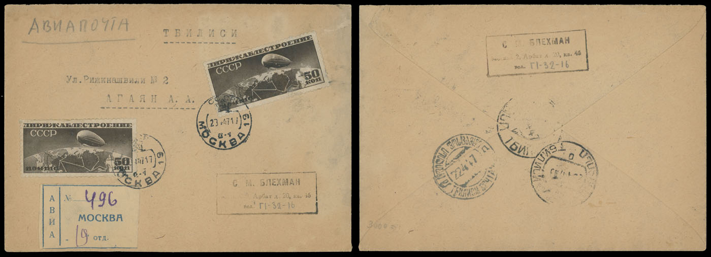 Lot 136 - 1. Worldwide Air Post Stamps and Postal History soviet union -  Raritan Stamps Inc. Auction #93 Worldwide Air Post stamps and postal history, Zeppelin Flight items, philatelic rarities of the World