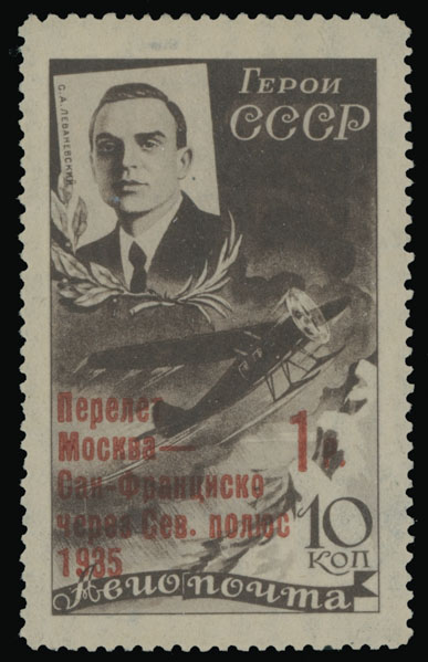 Lot 1360 - Russia. - Air Post Stamps and Covers - Raritan Stamps Inc. Auction #93 Worldwide Air Post stamps and postal history, Zeppelin Flight items, philatelic rarities of the World Lot 1360 - Russia. - Air Post Stamps and Covers - Raritan Stamps Inc. Auction #93 Worldwide Air Post stamps and postal history, Zeppelin Flight items, philatelic rarities of the World