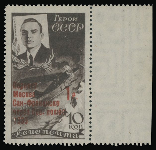 Lot 1361 - Russia. - Air Post Stamps and Covers - Raritan Stamps Inc. Auction #93 Worldwide Air Post stamps and postal history, Zeppelin Flight items, philatelic rarities of the World Lot 1361 - Russia. - Air Post Stamps and Covers - Raritan Stamps Inc. Auction #93 Worldwide Air Post stamps and postal history, Zeppelin Flight items, philatelic rarities of the World