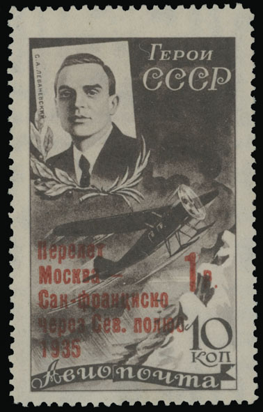 Lot 1362 - Russia. - Air Post Stamps and Covers - Raritan Stamps Inc. Auction #93 Worldwide Air Post stamps and postal history, Zeppelin Flight items, philatelic rarities of the World Lot 1362 - Russia. - Air Post Stamps and Covers - Raritan Stamps Inc. Auction #93 Worldwide Air Post stamps and postal history, Zeppelin Flight items, philatelic rarities of the World