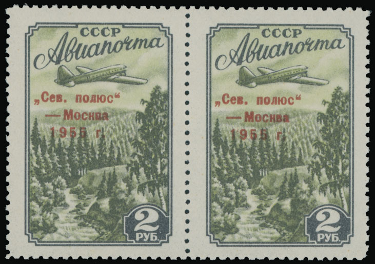 Lot 1364 - Russia. - Air Post Stamps and Covers - Raritan Stamps Inc. Auction #93 Worldwide Air Post stamps and postal history, Zeppelin Flight items, philatelic rarities of the World Lot 1364 - Russia. - Air Post Stamps and Covers - Raritan Stamps Inc. Auction #93 Worldwide Air Post stamps and postal history, Zeppelin Flight items, philatelic rarities of the World