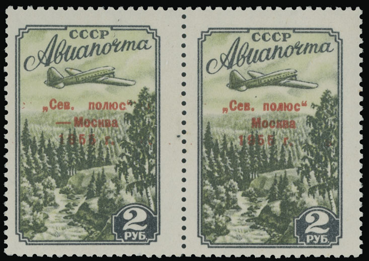 Lot 1365 - Russia. - Air Post Stamps and Covers - Raritan Stamps Inc. Auction #93 Worldwide Air Post stamps and postal history, Zeppelin Flight items, philatelic rarities of the World Lot 1365 - Russia. - Air Post Stamps and Covers - Raritan Stamps Inc. Auction #93 Worldwide Air Post stamps and postal history, Zeppelin Flight items, philatelic rarities of the World