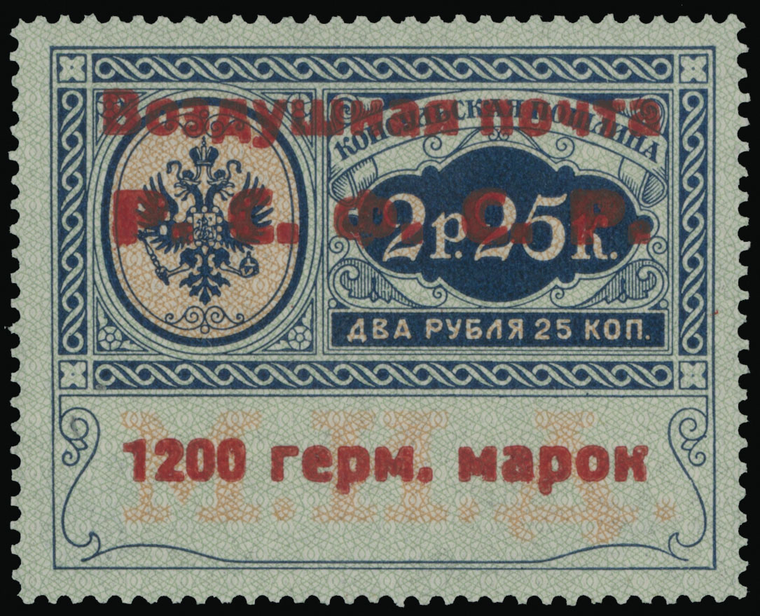 Lot 1367 - Russia. - Air Post Stamps and Covers air post official stamps - Raritan Stamps Inc. Auction #93 Worldwide Air Post stamps and postal history, Zeppelin Flight items, philatelic rarities of the World Lot 1367 - Russia. - Air Post Stamps and Covers air post official stamps - Raritan Stamps Inc. Auction #93 Worldwide Air Post stamps and postal history, Zeppelin Flight items, philatelic rarities of the World
