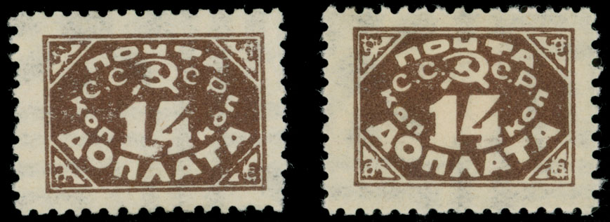 Lot 1370 - Russia. - Postage Due stamps  -  Raritan Stamps Inc. Auction #93 Worldwide Air Post stamps and postal history, Zeppelin Flight items, philatelic rarities of the World