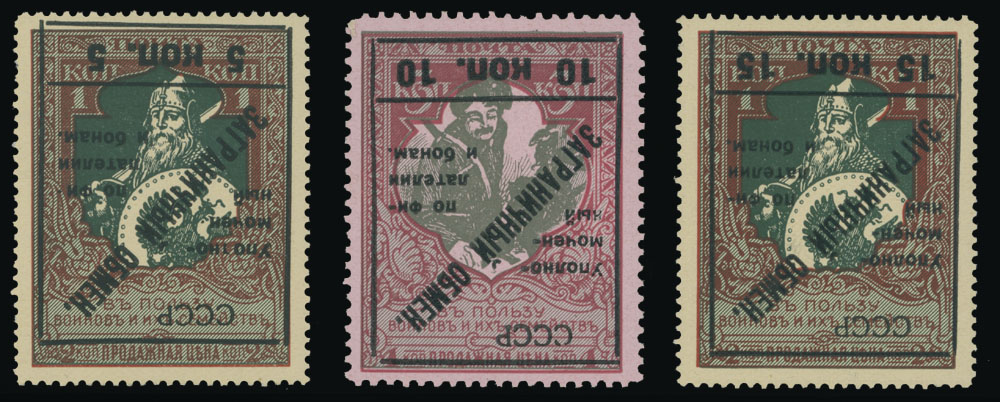 Lot 1372 - Russia. - Philatelic Exchange Tax Stamps - Raritan Stamps Inc. Auction #93 Worldwide Air Post stamps and postal history, Zeppelin Flight items, philatelic rarities of the World Lot 1372 - Russia. - Philatelic Exchange Tax Stamps - Raritan Stamps Inc. Auction #93 Worldwide Air Post stamps and postal history, Zeppelin Flight items, philatelic rarities of the World