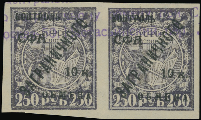 Lot 1373 - Russia. - Philatelic Exchange Tax Stamps - Raritan Stamps Inc. Auction #93 Worldwide Air Post stamps and postal history, Zeppelin Flight items, philatelic rarities of the World Lot 1373 - Russia. - Philatelic Exchange Tax Stamps - Raritan Stamps Inc. Auction #93 Worldwide Air Post stamps and postal history, Zeppelin Flight items, philatelic rarities of the World