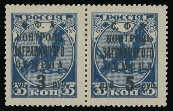 Lot 1374 - Russia. - Philatelic Exchange Tax Stamps - Raritan Stamps Inc. Auction #93 Worldwide Air Post stamps and postal history, Zeppelin Flight items, philatelic rarities of the World Lot 1374 - Russia. - Philatelic Exchange Tax Stamps - Raritan Stamps Inc. Auction #93 Worldwide Air Post stamps and postal history, Zeppelin Flight items, philatelic rarities of the World