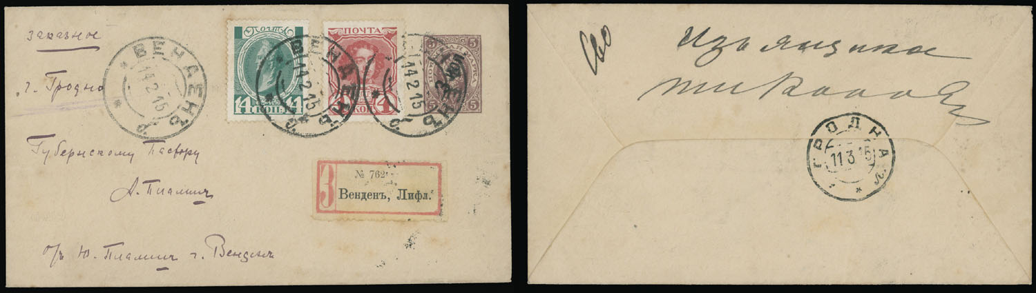 Lot 1389 - russia. wenden A Part of the Livonia Highly Awarded Collection - Raritan Stamps Inc. Auction #93 Worldwide Air Post stamps and postal history, Zeppelin Flight items, philatelic rarities of the World Lot 1389 - russia. wenden A Part of the Livonia Highly Awarded Collection - Raritan Stamps Inc. Auction #93 Worldwide Air Post stamps and postal history, Zeppelin Flight items, philatelic rarities of the World