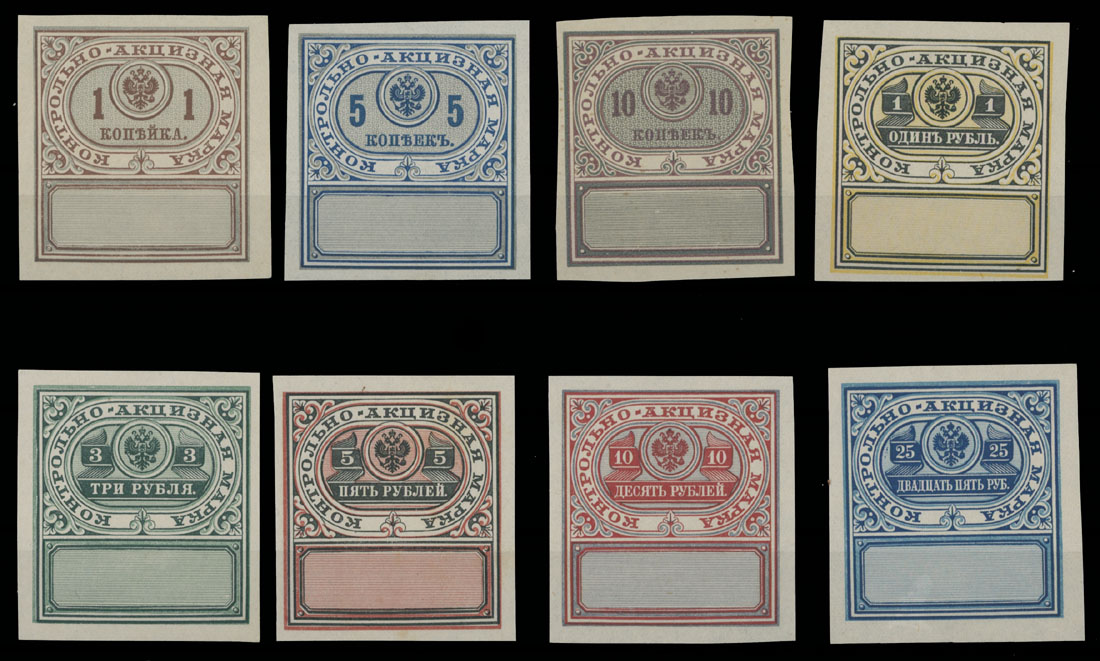 Lot 1390 - Russia. Non-Postal stamps - Raritan Stamps Inc. Auction #93 Worldwide Air Post stamps and postal history, Zeppelin Flight items, philatelic rarities of the World Lot 1390 - Russia. Non-Postal stamps - Raritan Stamps Inc. Auction #93 Worldwide Air Post stamps and postal history, Zeppelin Flight items, philatelic rarities of the World