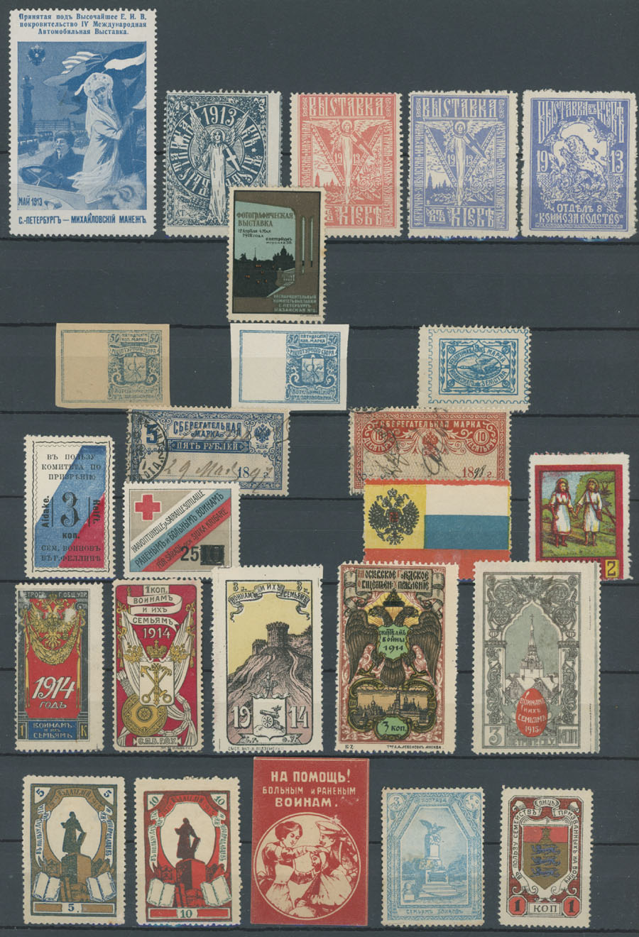 Lot 1391 - Russia. Non-Postal stamps - Raritan Stamps Inc. Auction #93 Worldwide Air Post stamps and postal history, Zeppelin Flight items, philatelic rarities of the World Lot 1391 - Russia. Non-Postal stamps - Raritan Stamps Inc. Auction #93 Worldwide Air Post stamps and postal history, Zeppelin Flight items, philatelic rarities of the World