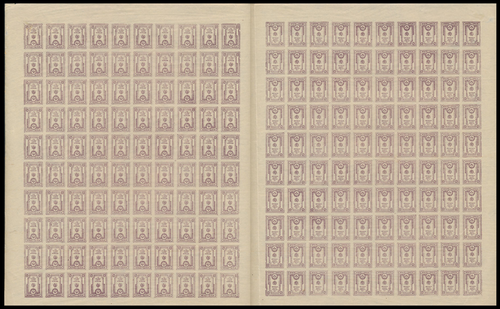 Lot 1392 - Russian  Army of the North  -  Raritan Stamps Inc. Auction #93 Worldwide Air Post stamps and postal history, Zeppelin Flight items, philatelic rarities of the World