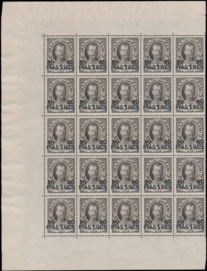 Lot 1395 - Russian Offices in the Turkish Empire - Raritan Stamps Inc. Auction #93 Worldwide Air Post stamps and postal history, Zeppelin Flight items, philatelic rarities of the World Lot 1395 - Russian Offices in the Turkish Empire - Raritan Stamps Inc. Auction #93 Worldwide Air Post stamps and postal history, Zeppelin Flight items, philatelic rarities of the World