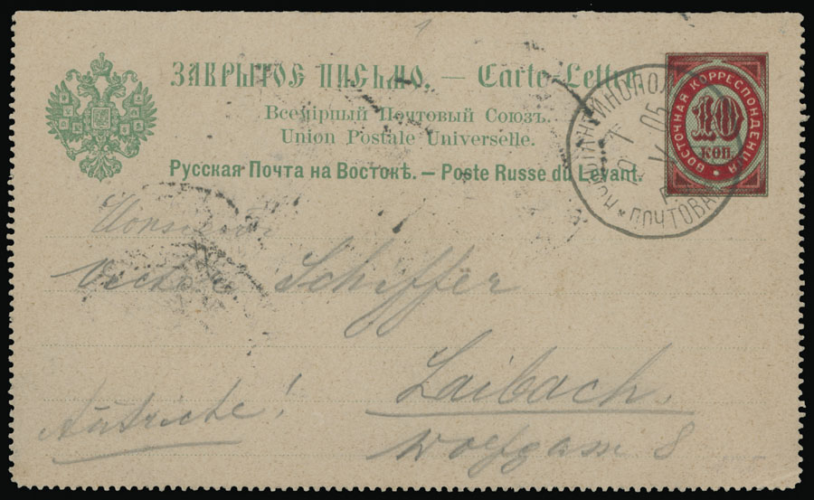 Lot 1396 - Russian Offices in the Turkish Empire - Raritan Stamps Inc. Auction #93 Worldwide Air Post stamps and postal history, Zeppelin Flight items, philatelic rarities of the World Lot 1396 - Russian Offices in the Turkish Empire - Raritan Stamps Inc. Auction #93 Worldwide Air Post stamps and postal history, Zeppelin Flight items, philatelic rarities of the World