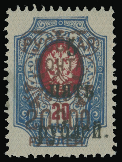 Lot 1399 - Russian  Wrangel's Army Issues  -  Raritan Stamps Inc. Auction #93 Worldwide Air Post stamps and postal history, Zeppelin Flight items, philatelic rarities of the World