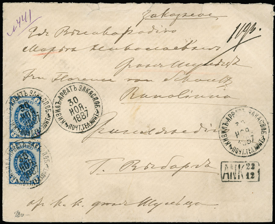 Lot 1402 - Russian  Postal Maiing Used in Asia  -  Raritan Stamps Inc. Auction #93 Worldwide Air Post stamps and postal history, Zeppelin Flight items, philatelic rarities of the World