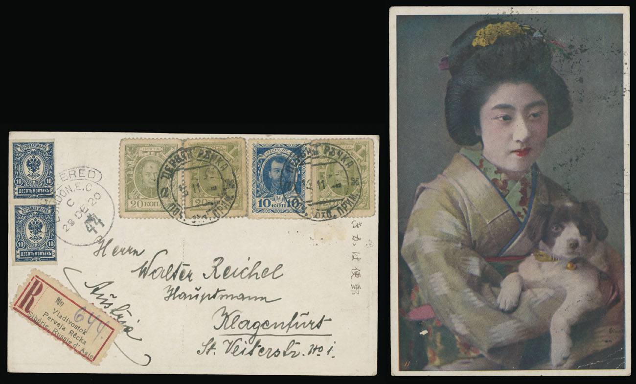 Lot 1403 - russian locals of the civil war period far eastern republic - Raritan Stamps Inc. Auction #93 Worldwide Air Post stamps and postal history, Zeppelin Flight items, philatelic rarities of the World Lot 1403 - russian locals of the civil war period far eastern republic - Raritan Stamps Inc. Auction #93 Worldwide Air Post stamps and postal history, Zeppelin Flight items, philatelic rarities of the World