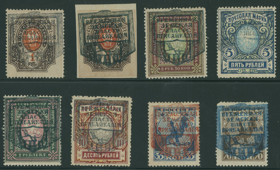 Lot 1405 - russian locals of the civil war period far eastern republic - Raritan Stamps Inc. Auction #93 Worldwide Air Post stamps and postal history, Zeppelin Flight items, philatelic rarities of the World Lot 1405 - russian locals of the civil war period far eastern republic - Raritan Stamps Inc. Auction #93 Worldwide Air Post stamps and postal history, Zeppelin Flight items, philatelic rarities of the World