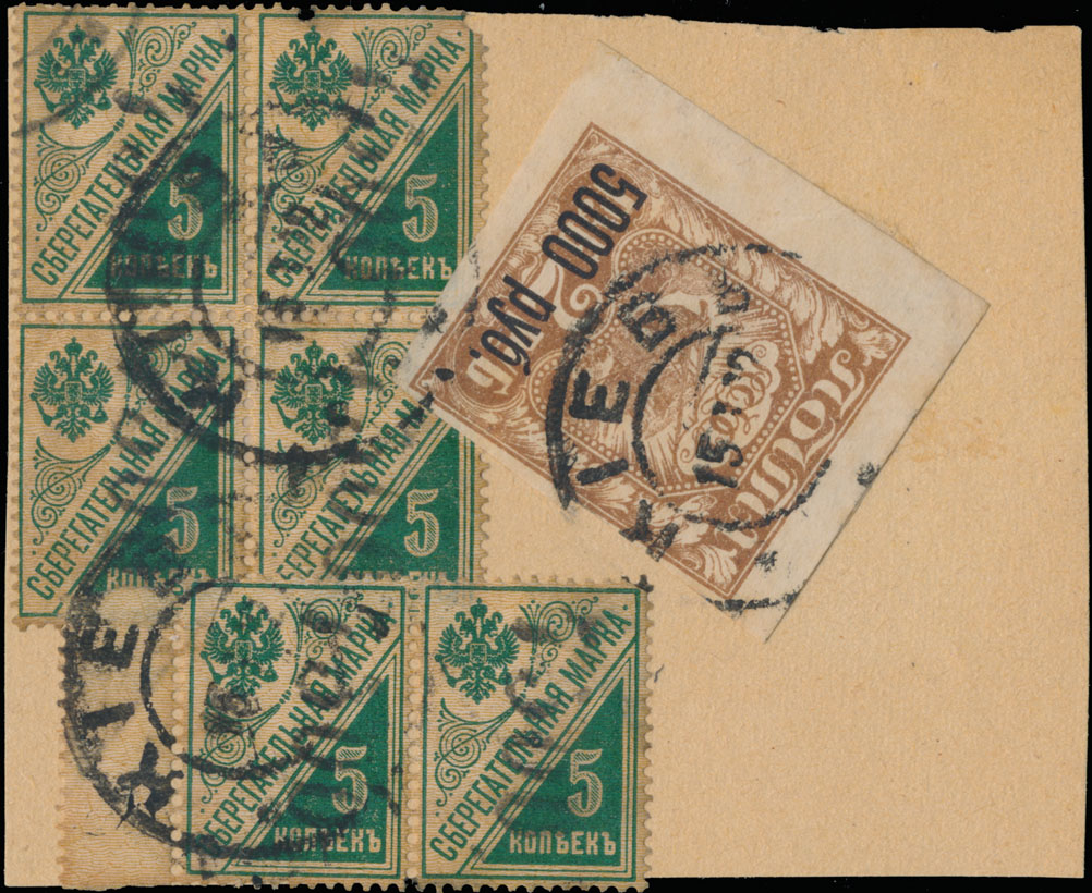 Lot 1407 - russian locals of the civil war period kiev - Raritan Stamps Inc. Auction #93 Worldwide Air Post stamps and postal history, Zeppelin Flight items, philatelic rarities of the World Lot 1407 - russian locals of the civil war period kiev - Raritan Stamps Inc. Auction #93 Worldwide Air Post stamps and postal history, Zeppelin Flight items, philatelic rarities of the World