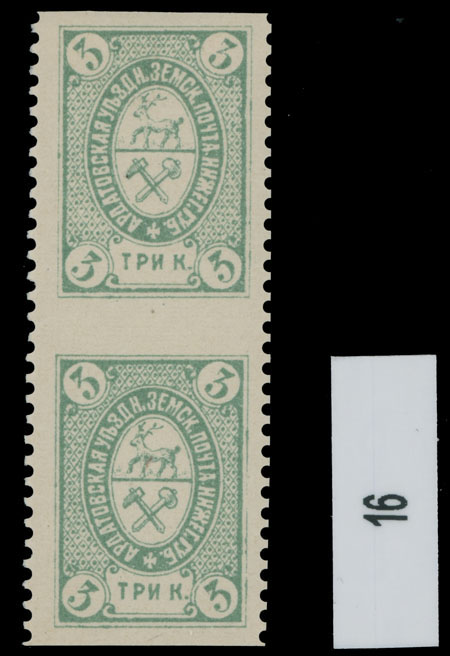 Lot 1416 - Russian Zemstvo (Rural Post) ardatov - Raritan Stamps Inc. Auction #93 Worldwide Air Post stamps and postal history, Zeppelin Flight items, philatelic rarities of the World Lot 1416 - Russian Zemstvo (Rural Post) ardatov - Raritan Stamps Inc. Auction #93 Worldwide Air Post stamps and postal history, Zeppelin Flight items, philatelic rarities of the World