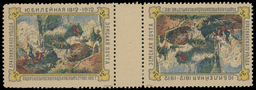 Lot 1419 - Russian Zemstvo (Rural Post) krasny - Raritan Stamps Inc. Auction #93 Worldwide Air Post stamps and postal history, Zeppelin Flight items, philatelic rarities of the World Lot 1419 - Russian Zemstvo (Rural Post) krasny - Raritan Stamps Inc. Auction #93 Worldwide Air Post stamps and postal history, Zeppelin Flight items, philatelic rarities of the World