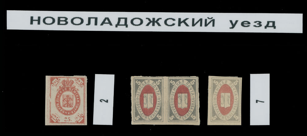 Lot 1420 - Russian Zemstvo (Rural Post) novaya ladoga - Raritan Stamps Inc. Auction #93 Worldwide Air Post stamps and postal history, Zeppelin Flight items, philatelic rarities of the World Lot 1420 - Russian Zemstvo (Rural Post) novaya ladoga - Raritan Stamps Inc. Auction #93 Worldwide Air Post stamps and postal history, Zeppelin Flight items, philatelic rarities of the World