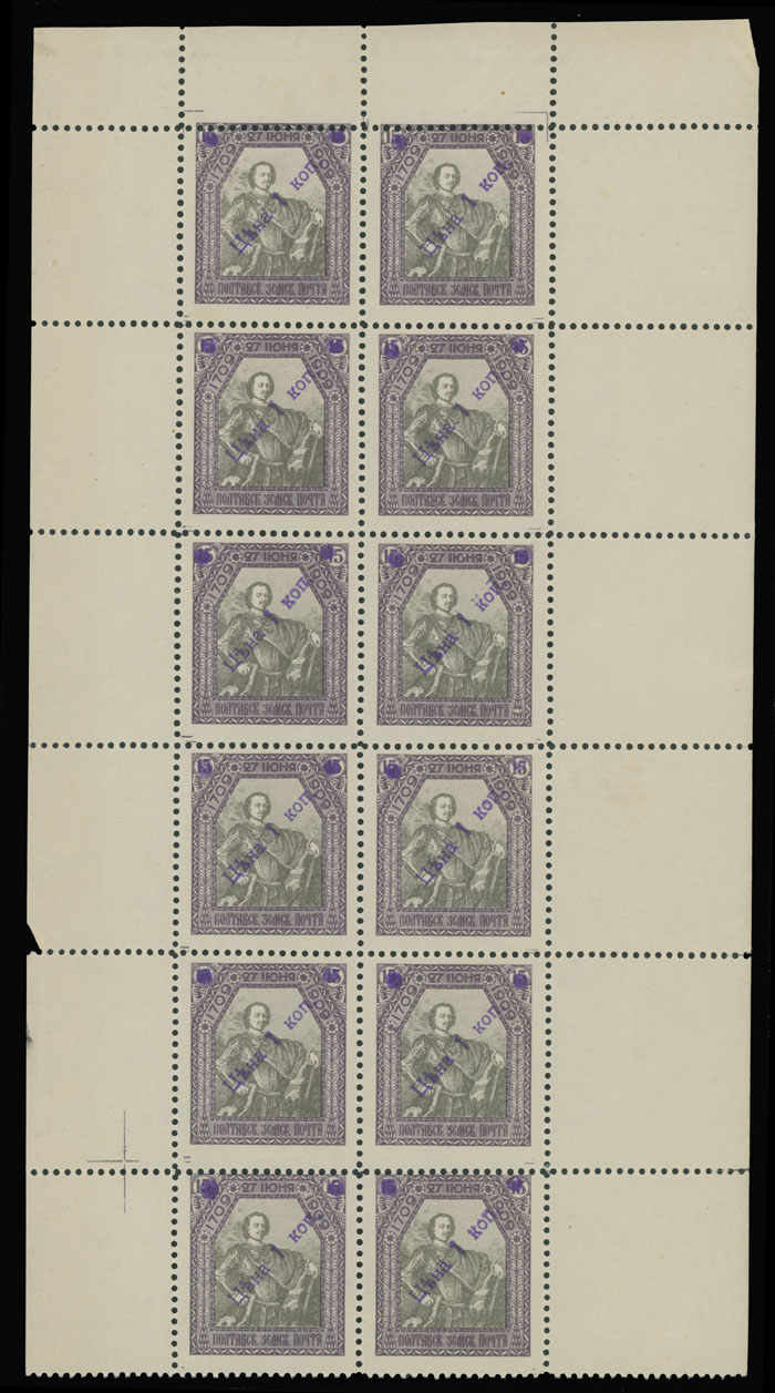 Lot 1423 - Russian Zemstvo (Rural Post) poltava - Raritan Stamps Inc. Auction #93 Worldwide Air Post stamps and postal history, Zeppelin Flight items, philatelic rarities of the World Lot 1423 - Russian Zemstvo (Rural Post) poltava - Raritan Stamps Inc. Auction #93 Worldwide Air Post stamps and postal history, Zeppelin Flight items, philatelic rarities of the World
