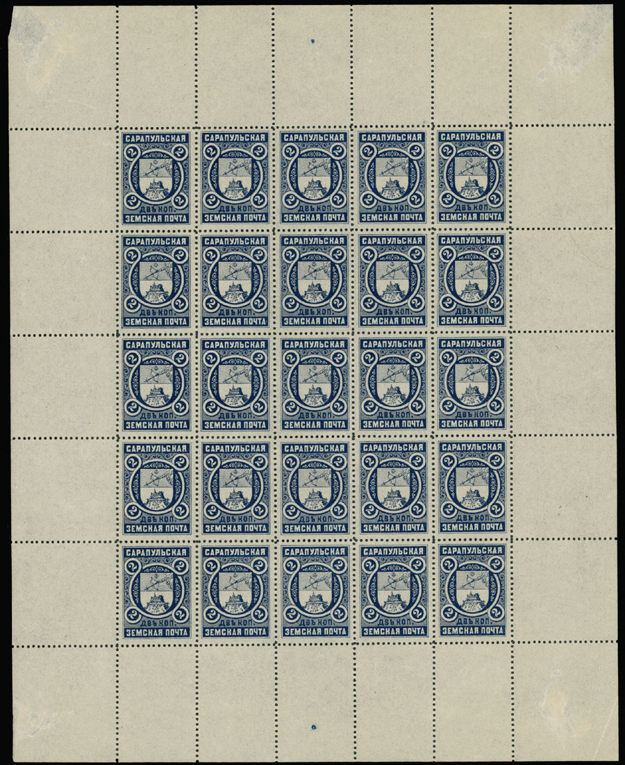 Lot 1425 - Russian Zemstvo (Rural Post) sarapul - Raritan Stamps Inc. Auction #93 Worldwide Air Post stamps and postal history, Zeppelin Flight items, philatelic rarities of the World Lot 1425 - Russian Zemstvo (Rural Post) sarapul - Raritan Stamps Inc. Auction #93 Worldwide Air Post stamps and postal history, Zeppelin Flight items, philatelic rarities of the World