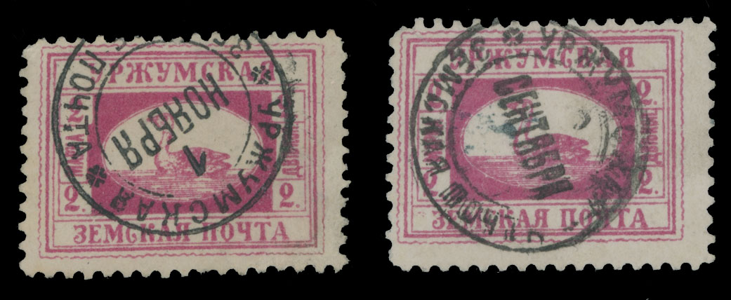 Lot 1426 - Russian Zemstvo (Rural Post) urzhum - Raritan Stamps Inc. Auction #93 Worldwide Air Post stamps and postal history, Zeppelin Flight items, philatelic rarities of the World Lot 1426 - Russian Zemstvo (Rural Post) urzhum - Raritan Stamps Inc. Auction #93 Worldwide Air Post stamps and postal history, Zeppelin Flight items, philatelic rarities of the World