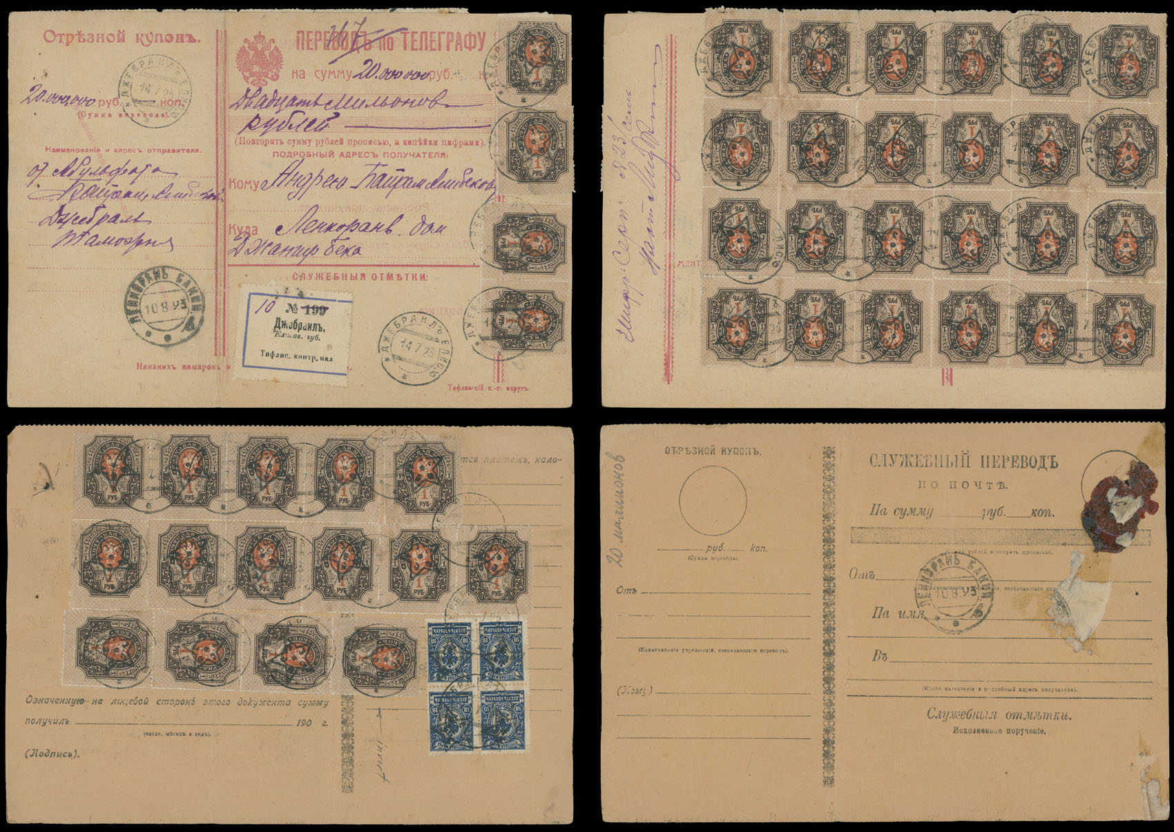 Lot 1442 - transcaucasian federated republics  -  Raritan Stamps Inc. Auction #93 Worldwide Air Post stamps and postal history, Zeppelin Flight items, philatelic rarities of the World