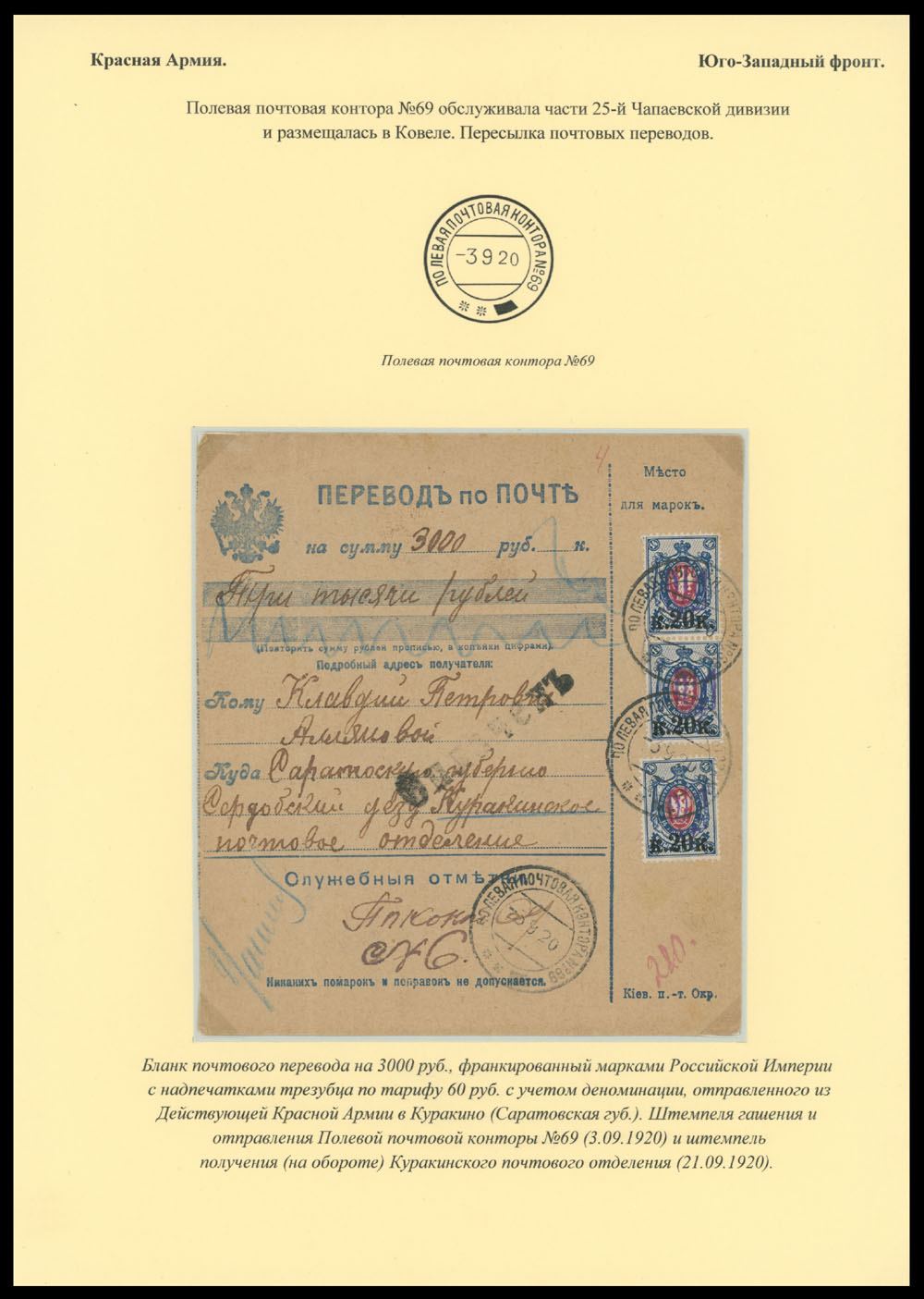 Lot 1444 - ukraine Trident Overprints - Kyiv - Raritan Stamps Inc. Auction #93 Worldwide Air Post stamps and postal history, Zeppelin Flight items, philatelic rarities of the World Lot 1444 - ukraine Trident Overprints - Kyiv - Raritan Stamps Inc. Auction #93 Worldwide Air Post stamps and postal history, Zeppelin Flight items, philatelic rarities of the World