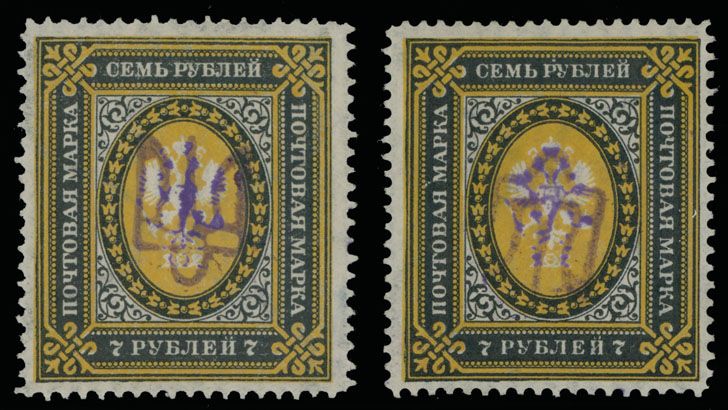 Lot 1446 - ukraine Trident Overprints - Kyiv - Raritan Stamps Inc. Auction #93 Worldwide Air Post stamps and postal history, Zeppelin Flight items, philatelic rarities of the World Lot 1446 - ukraine Trident Overprints - Kyiv - Raritan Stamps Inc. Auction #93 Worldwide Air Post stamps and postal history, Zeppelin Flight items, philatelic rarities of the World