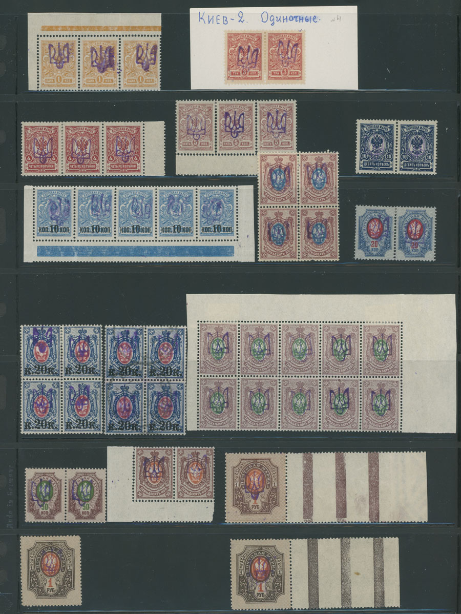 Lot 1449 - ukraine Trident Overprints - Kyiv - Raritan Stamps Inc. Auction #93 Worldwide Air Post stamps and postal history, Zeppelin Flight items, philatelic rarities of the World Lot 1449 - ukraine Trident Overprints - Kyiv - Raritan Stamps Inc. Auction #93 Worldwide Air Post stamps and postal history, Zeppelin Flight items, philatelic rarities of the World