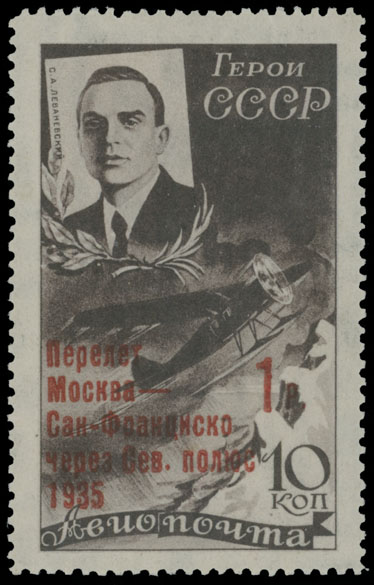 Lot 145 - 1. Worldwide Air Post Stamps and Postal History soviet union -  Raritan Stamps Inc. Auction #93 Worldwide Air Post stamps and postal history, Zeppelin Flight items, philatelic rarities of the World
