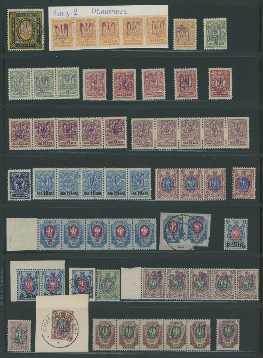 Lot 1451 - ukraine Trident Overprints - Kyiv -  Raritan Stamps Inc. Auction #93 Worldwide Air Post stamps and postal history, Zeppelin Flight items, philatelic rarities of the World