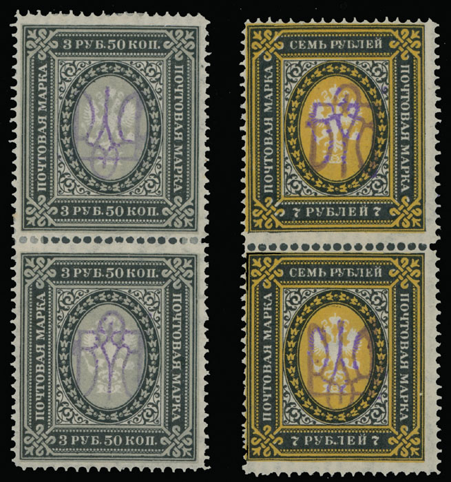 Lot 1454 - ukraine Trident Overprints - Kyiv -  Raritan Stamps Inc. Auction #93 Worldwide Air Post stamps and postal history, Zeppelin Flight items, philatelic rarities of the World