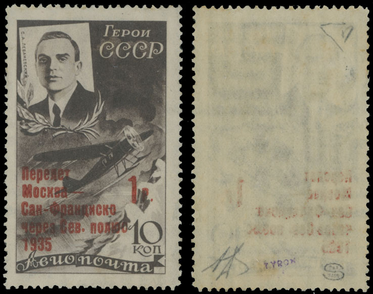 Lot 146 - 1. Worldwide Air Post Stamps and Postal History soviet union -  Raritan Stamps Inc. Auction #93 Worldwide Air Post stamps and postal history, Zeppelin Flight items, philatelic rarities of the World