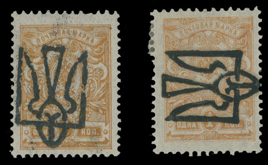 Lot 1461 - ukraine Trident Overprints - Odessa -  Raritan Stamps Inc. Auction #93 Worldwide Air Post stamps and postal history, Zeppelin Flight items, philatelic rarities of the World