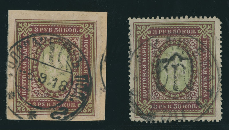 Lot 1469 - ukraine Trident Overprints - Podilia -  Raritan Stamps Inc. Auction #93 Worldwide Air Post stamps and postal history, Zeppelin Flight items, philatelic rarities of the World