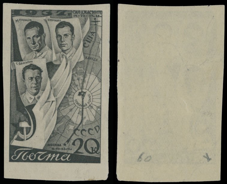 Lot 147 - 1. Worldwide Air Post Stamps and Postal History soviet union -  Raritan Stamps Inc. Auction #93 Worldwide Air Post stamps and postal history, Zeppelin Flight items, philatelic rarities of the World