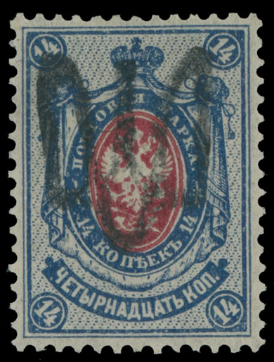 Lot 1474 - ukraine Trident Overprints - Podilia -  Raritan Stamps Inc. Auction #93 Worldwide Air Post stamps and postal history, Zeppelin Flight items, philatelic rarities of the World